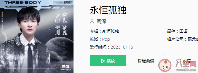 周深新歌《永恒孤獨》歌詞是什么 永恒孤獨完整版歌詞內容