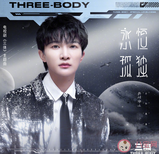 周深新歌《永恒孤獨》歌詞是什么 永恒孤獨完整版歌詞內容