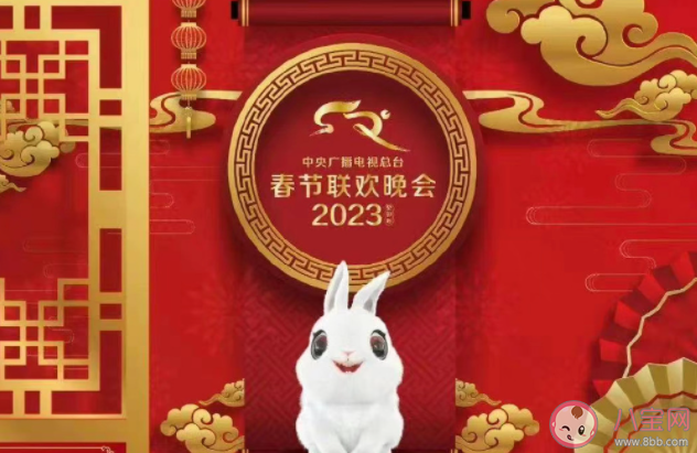 ?2023春晚主持人陣容公布 2023春晚節目單