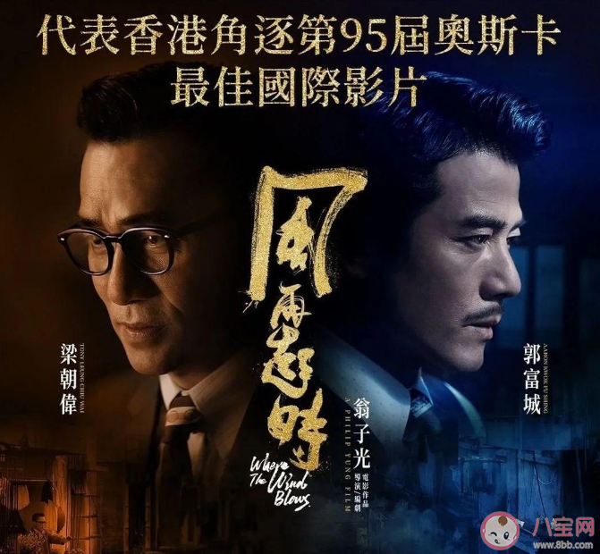 電影《風再起時》是根據(jù)真實歷史改編的嗎 《風再起時》原型人物是誰