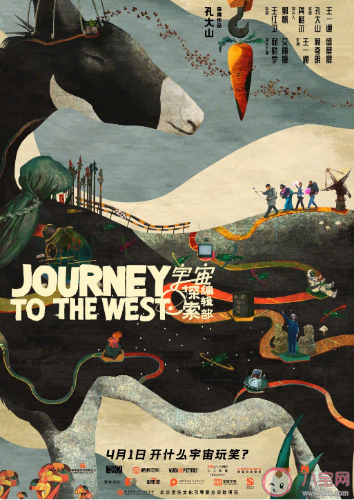 《宇宙探索編輯部》定檔什么時候上映 電影講述了什么故事