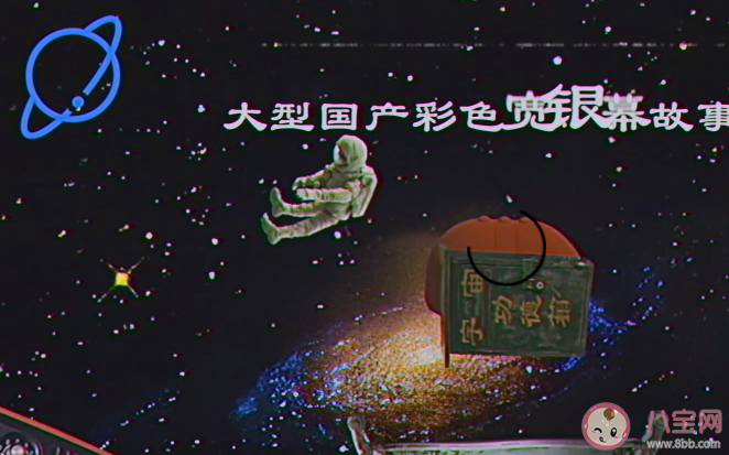 《宇宙探索編輯部》定檔什么時候上映 電影講述了什么故事