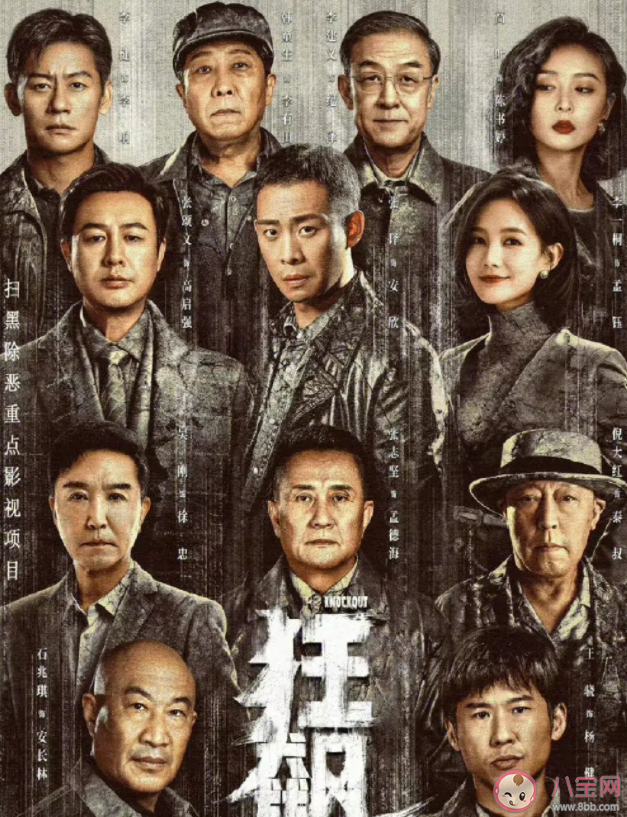 《狂飆》觀后感 《狂飆》好看嗎