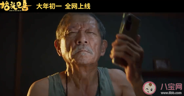 電影《抬頭見喜》定檔什么時候上映 《抬頭見喜》講的是什么故事 電影《抬頭見喜》定檔什么時候上映 《抬頭見喜》講的是什么故事