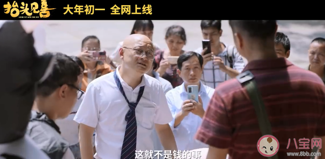 電影《抬頭見喜》定檔什么時候上映 《抬頭見喜》講的是什么故事 電影《抬頭見喜》定檔什么時候上映 《抬頭見喜》講的是什么故事