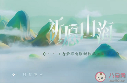 周深新歌《祈愿山海》歌詞是什么 祈愿山海完整版歌詞內容 周深新歌《祈愿山海》歌詞是什么 祈愿山海完整版歌詞內容