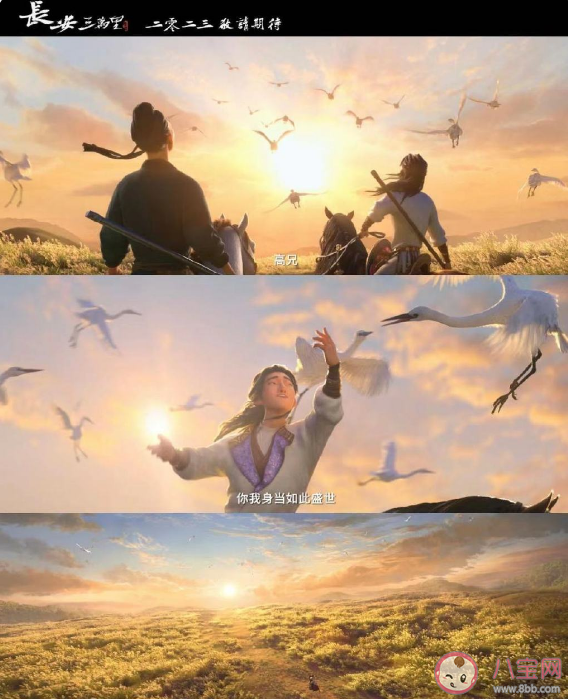《長安三萬里》動畫片怎么樣 歷史上李白和高適是什么關系