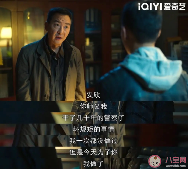 《狂飆》安局是不是內鬼 第一個內鬼是誰