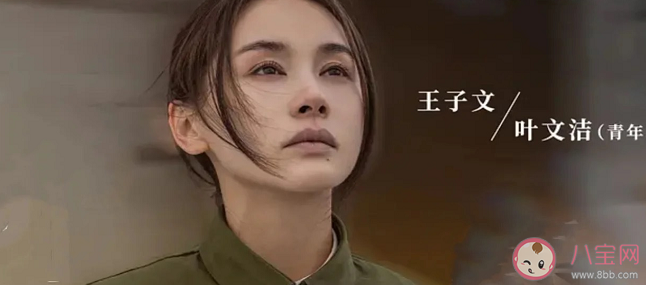 《三體》葉文潔為什么要和三體人合作 葉文潔結局是什么