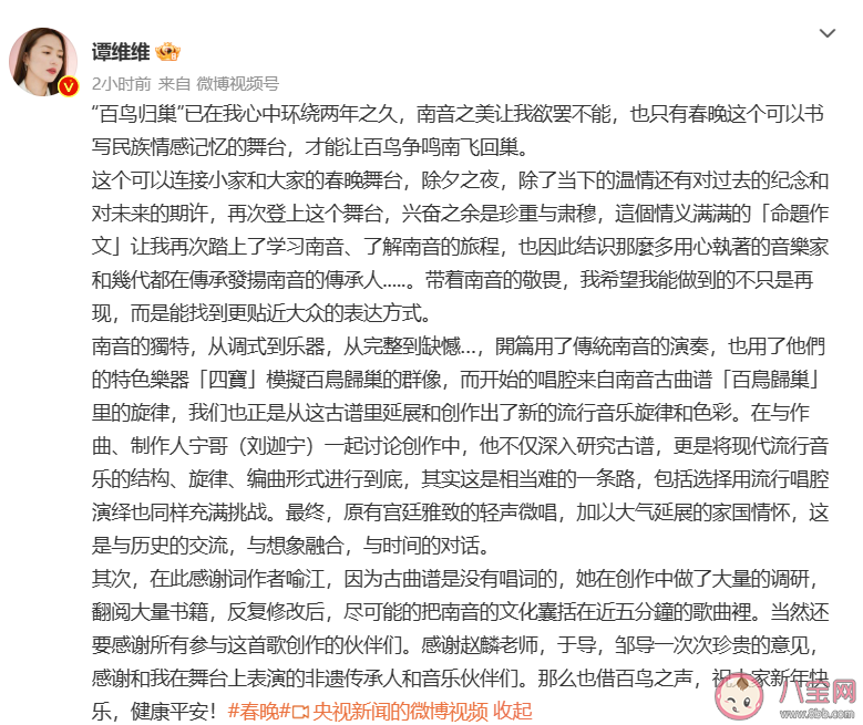 《百鳥歸巢》唱得是什么音樂 百鳥歸巢創(chuàng)作背景是什么 《百鳥歸巢》唱得是什么音樂 百鳥歸巢創(chuàng)作背景是什么