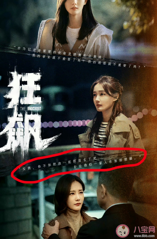 《狂飆》孟鈺真的嫁給了楊健嗎 《狂飆》各人物結局介紹 《狂飆》孟鈺真的嫁給了楊健嗎 《狂飆》各人物結局介紹