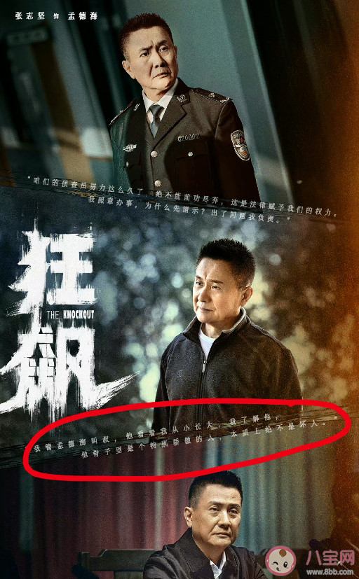 《狂飆》孟鈺真的嫁給了楊健嗎 《狂飆》各人物結局介紹 《狂飆》孟鈺真的嫁給了楊健嗎 《狂飆》各人物結局介紹