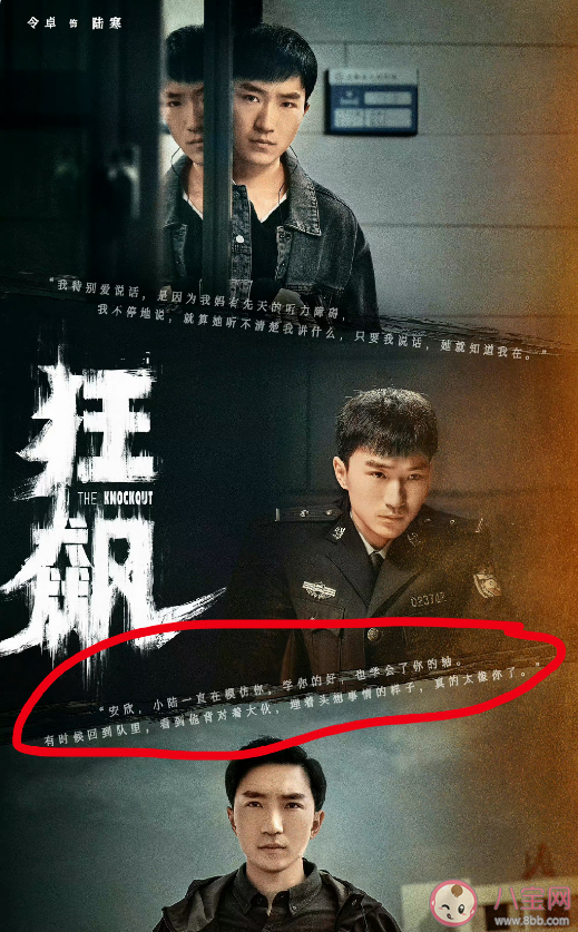 《狂飆》孟鈺真的嫁給了楊健嗎 《狂飆》各人物結局介紹 《狂飆》孟鈺真的嫁給了楊健嗎 《狂飆》各人物結局介紹