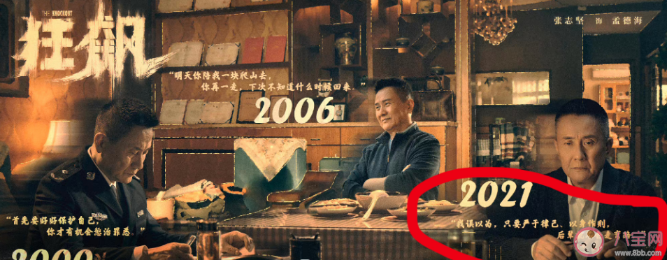 《狂飆》孟鈺真的嫁給了楊健嗎 《狂飆》各人物結局介紹 《狂飆》孟鈺真的嫁給了楊健嗎 《狂飆》各人物結局介紹