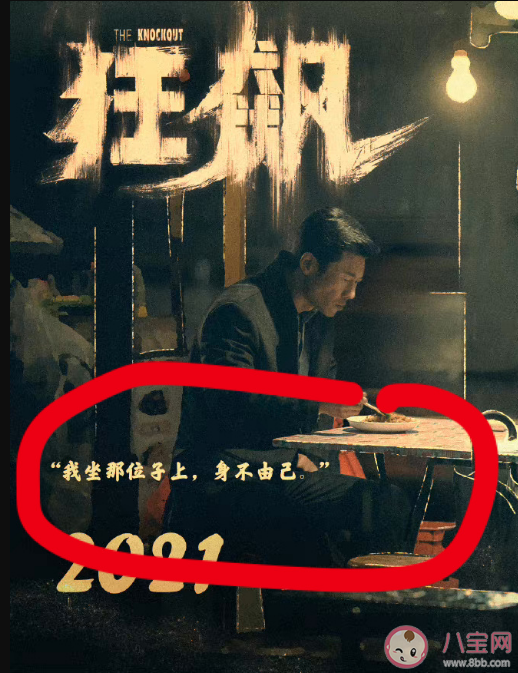 《狂飆》孟鈺真的嫁給了楊健嗎 《狂飆》各人物結局介紹 《狂飆》孟鈺真的嫁給了楊健嗎 《狂飆》各人物結局介紹