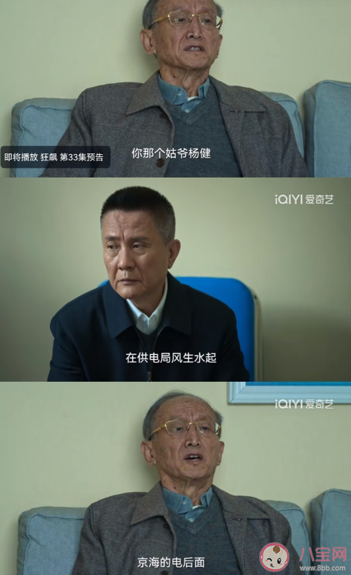 《狂飆》孟鈺真的嫁給了楊健嗎 《狂飆》各人物結局介紹 《狂飆》孟鈺真的嫁給了楊健嗎 《狂飆》各人物結局介紹