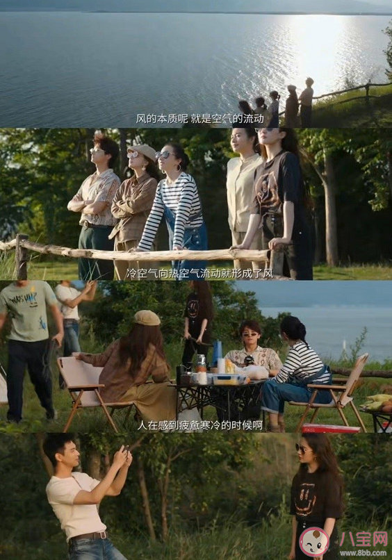 《去有風的地方》大結局是什么 結局有哪些看點