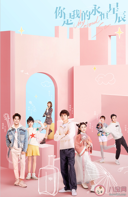 《你是我的永恒星辰》講述了什么故事 陸宇恒和林小笛在一起了嗎