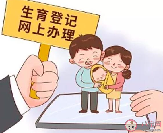 四川生育登記取消結婚限制 生育登記到底登記啥 四川生育登記取消結婚限制 生育登記到底登記啥