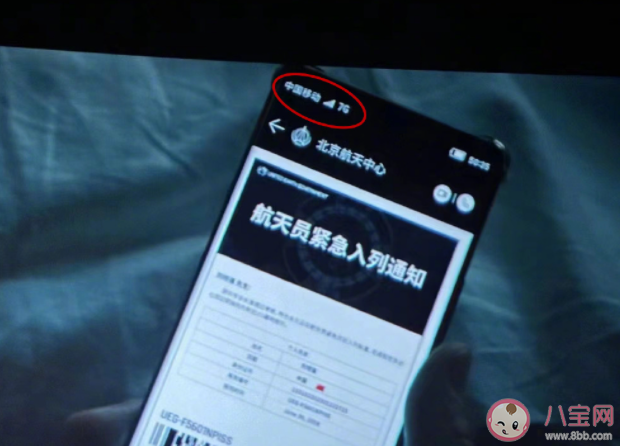 流浪地球2驚現中國移動7G網絡是怎么回事 劉慈欣談太空電梯和數字永生說了什么