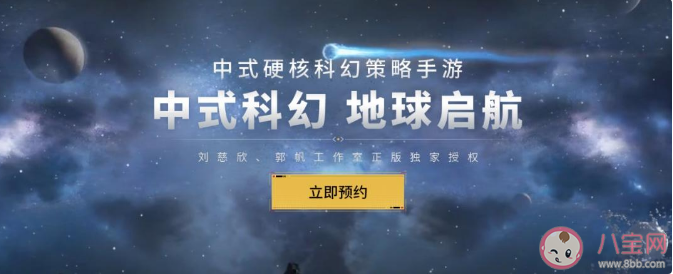 你看好流浪地球手游嗎 《流浪地球》手游怎么玩 你看好流浪地球手游嗎 《流浪地球》手游怎么玩