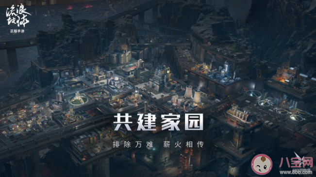 你看好流浪地球手游嗎 《流浪地球》手游怎么玩 你看好流浪地球手游嗎 《流浪地球》手游怎么玩