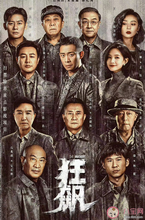 《狂飆》導演稱結局可能不會是爽劇是真的嗎 《狂飆》結局是be還是he 《狂飆》導演稱結局可能不會是爽劇是真的嗎 《狂飆》結局是be還是he