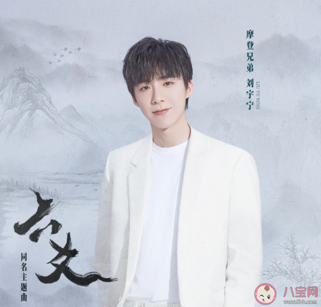 劉宇寧新歌《六爻》歌詞是什么 《六爻》完整版歌詞在線聽歌