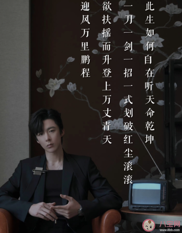 劉宇寧新歌《六爻》歌詞是什么 《六爻》完整版歌詞在線聽歌