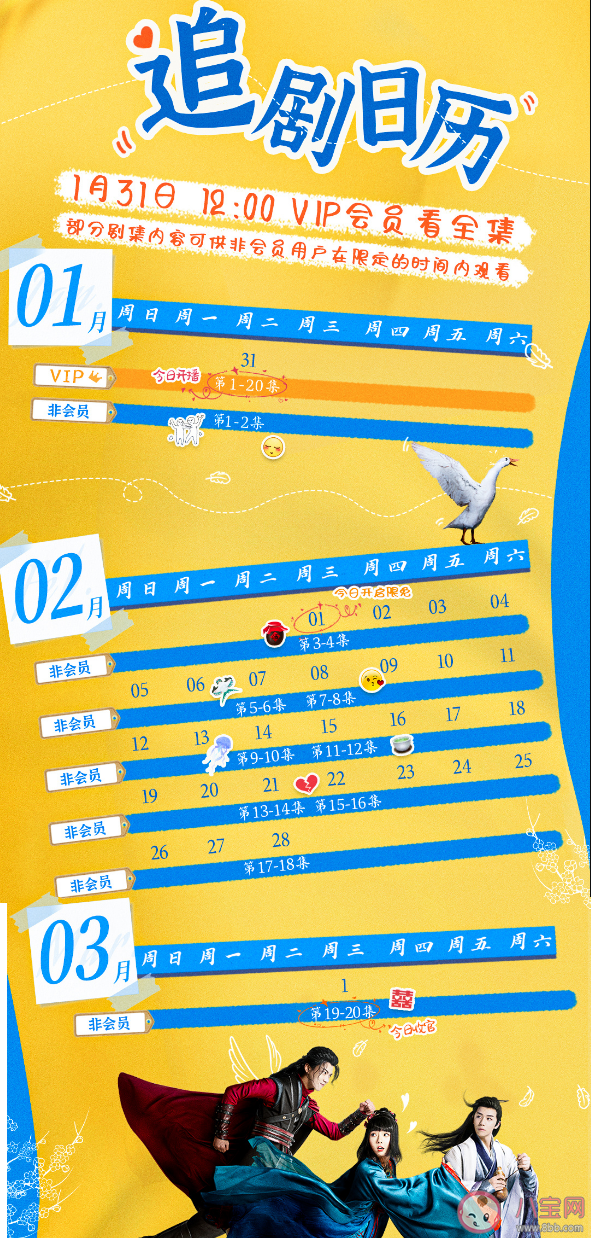 《公子貴姓》是根據什么小說改編的 《公子貴姓》追劇日歷 《公子貴姓》是根據什么小說改編的 《公子貴姓》追劇日歷