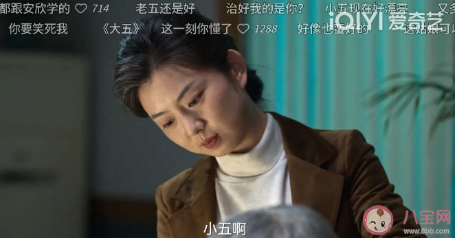 《狂飆》安欣會和小五在一起嗎 小五適合安欣嗎 《狂飆》安欣會和小五在一起嗎 小五適合安欣嗎