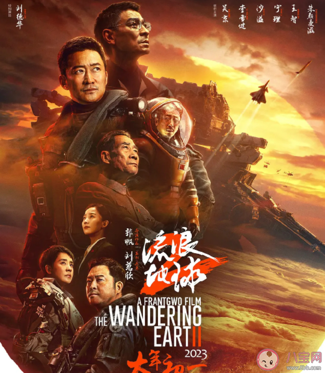 《流浪地球2》經典臺詞文案句子 《流浪地球2》經典語錄盤點