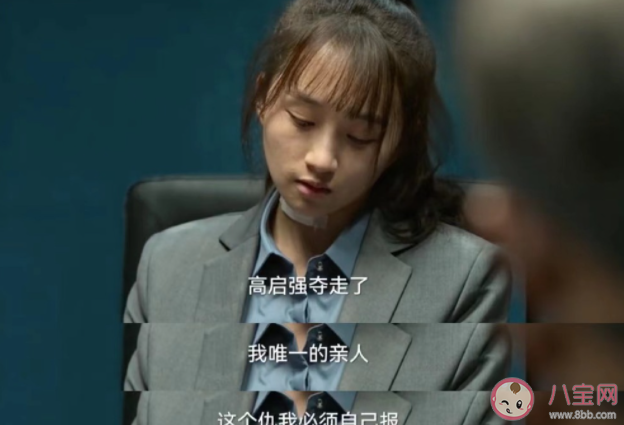 《狂飆》黃瑤寫給安欣的信說了什么 《狂飆》黃瑤結局怎樣