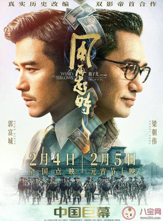 電影《風再起時》講述了什么故事 《風再起時》六大看點內容