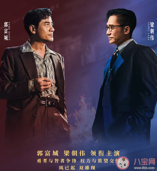 電影《風再起時》講述了什么故事 《風再起時》六大看點內容