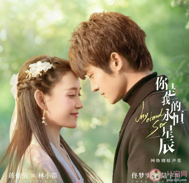 蔣依依《少女為俠》歌詞是什么 《少女為俠》完整版歌詞在線聽歌