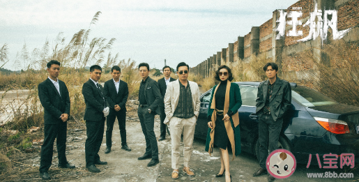 《狂飆》會有第二部嗎 拍第二部有哪些伏筆