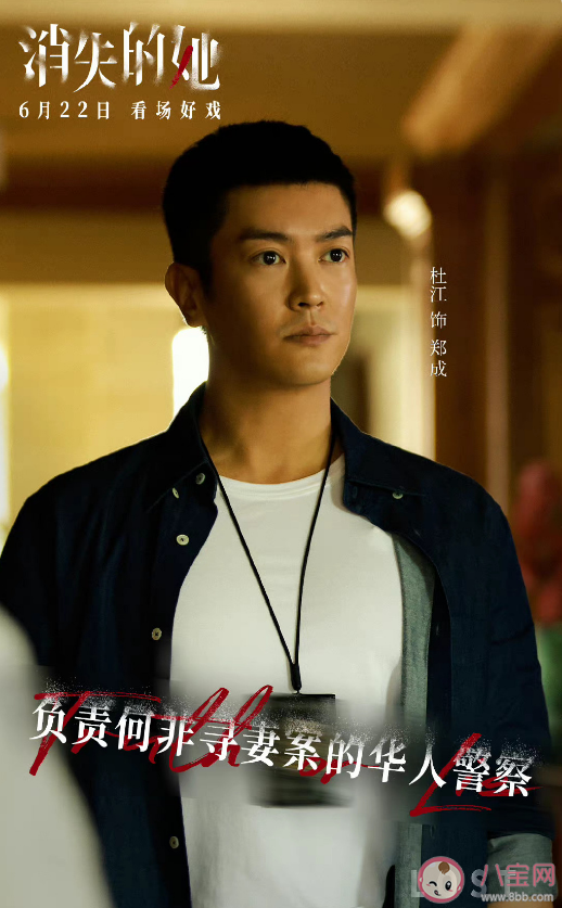 電影《消失的她》講述了什么故事 《消失的她》有哪些看點