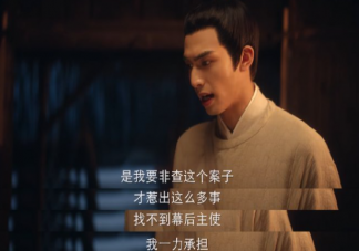 《君子盟》小說張屏結局是什么 張屏的身世是怎樣的