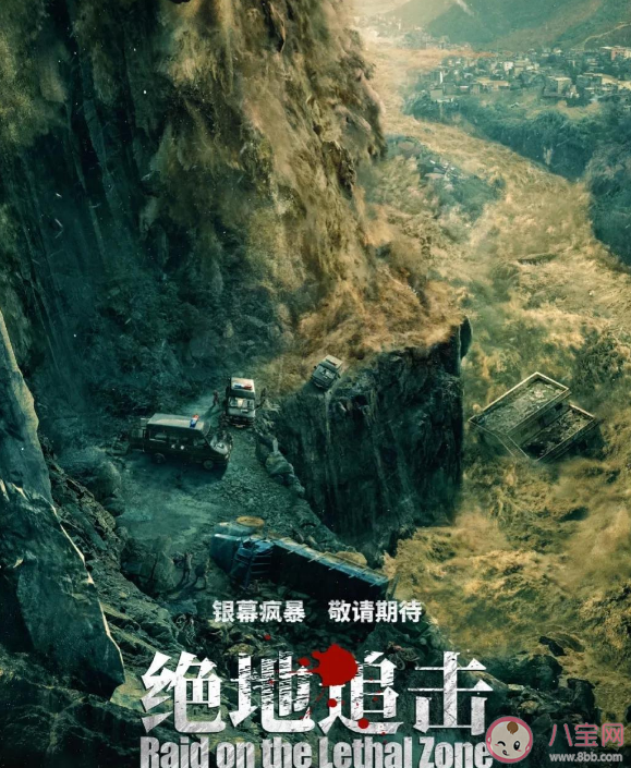 電影《絕地追擊》講述了什么故事 是根據(jù)真實(shí)事件改編嗎 電影《絕地追擊》講述了什么故事 是根據(jù)真實(shí)事件改編嗎