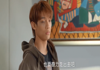 《耀眼的你啊》于奧是什么身份 于奧是富二代嗎