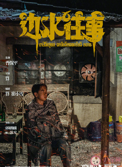 《邊水往事》講述了什么故事 《邊水往事》人物角色介紹 《邊水往事》講述了什么故事 《邊水往事》人物角色介紹