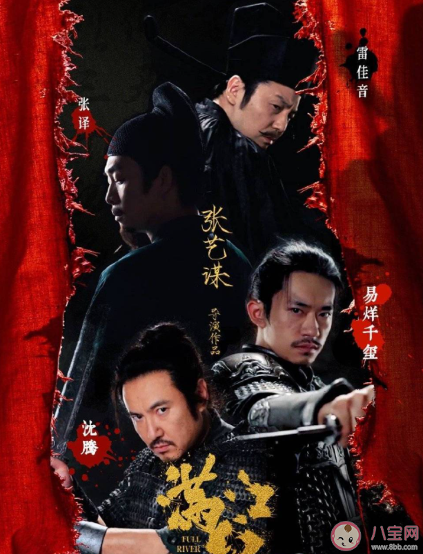 滿江紅成中國影史票房榜第8名 滿江紅有哪些看點