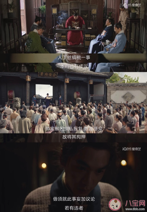 《顯微鏡下的大明》追劇日歷 原著一共有幾個故事