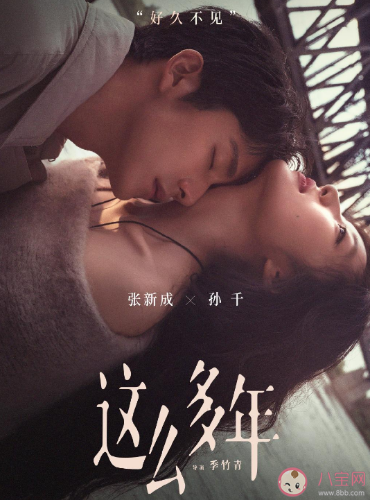 電影《這么多年》講述了什么故事 李燃為什么喜歡陳見夏