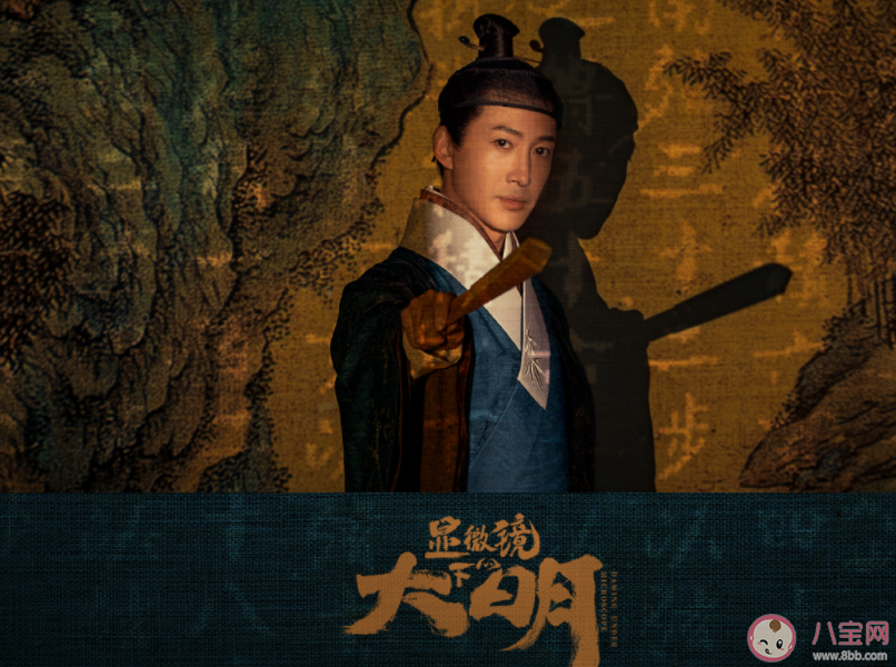 《顯微鏡下的大明》人物關(guān)系圖是怎樣的 《顯微鏡下的大明》各人物大結(jié)局是什么