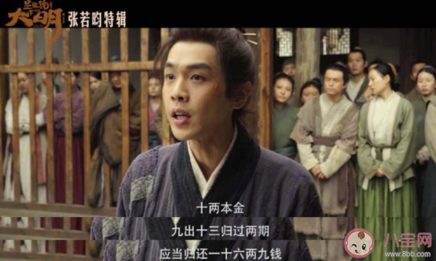 《顯微鏡下的大明》帥家默歷史原型是誰 帥家默最后的結(jié)局是什么