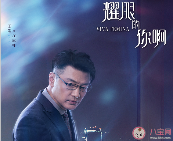 《耀眼的你啊》沈成峰結(jié)局是什么 沈成峰最后破產(chǎn)了嗎 《耀眼的你啊》沈成峰結(jié)局是什么 沈成峰最后破產(chǎn)了嗎