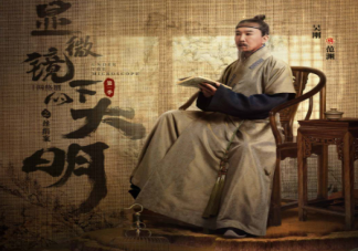 《顯微鏡下的大明》帥家默和范淵是什么關系 范淵是怎樣的一個人