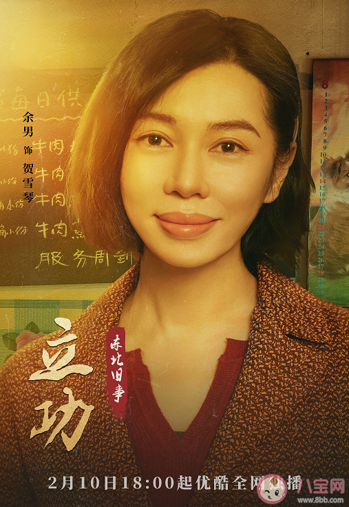 懸疑劇《立功》一共有幾個案子故事 《立功》人物關系介紹